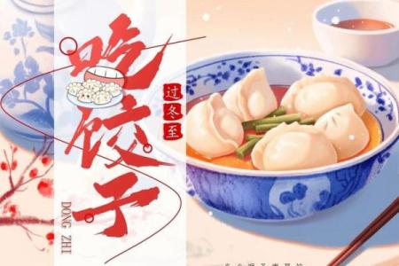 端午节为何吃饺子？一探传统与创新的结合