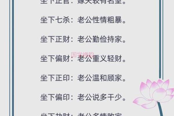 解析娘娘命的命理特征和运势暗示