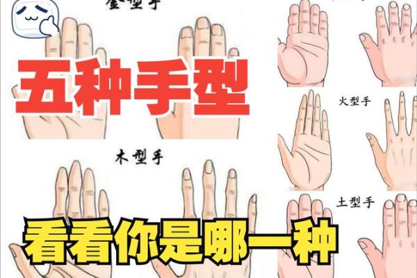 木型手相的特点与解析：是否代表好运和事业发展