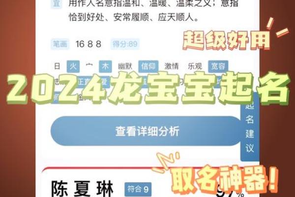 算名字生辰八字免费解析，帮你选个好运名字