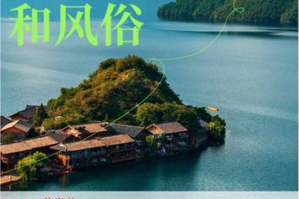 傣族节日的独特魅力与民俗传承