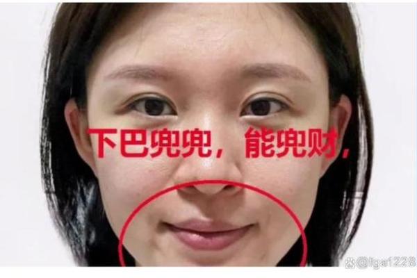 解读面相下巴的秘密：性格与命运的暗示