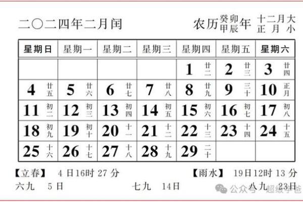 解读农历节日中的天文与时令变化