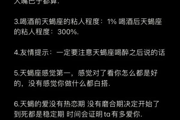 今日天蝎座女运势分析：情感波动与职业突破