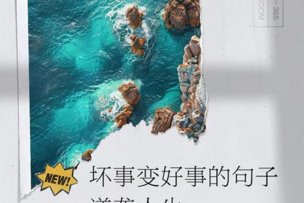 深度解读坎命：遭遇挫折如何逆袭人生