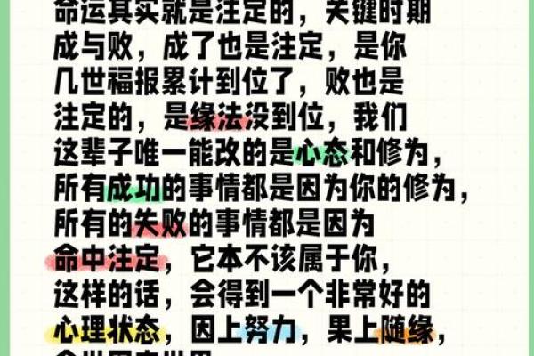 右命的概念与应用：探索命运中的右命之道