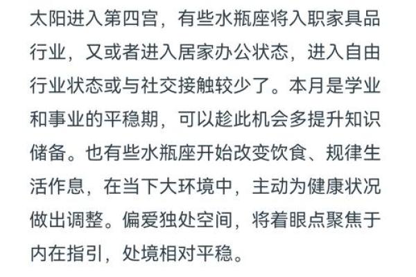 水瓶座今日运势简报：改变的契机就在眼前