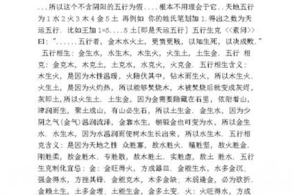 岩字的五行属性解析及其命理影响