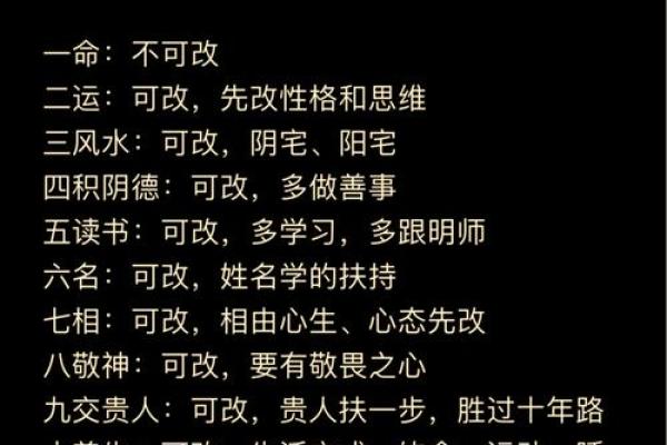 如何通过了解十天干提升个人命运