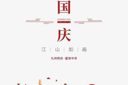 十月节日热潮：传统与现代的完美融合