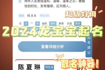算名字生辰八字免费解析，帮你选个好运名字