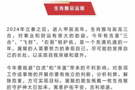 属龙与属猴的缘分解析：两者是否天作之合