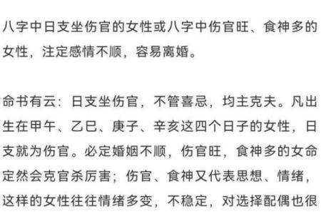生辰八字如何影响婚姻运势解析