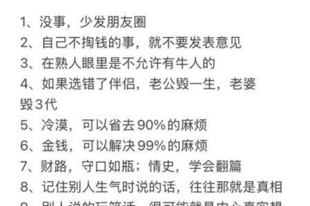 如何通过了解十天干提升个人命运