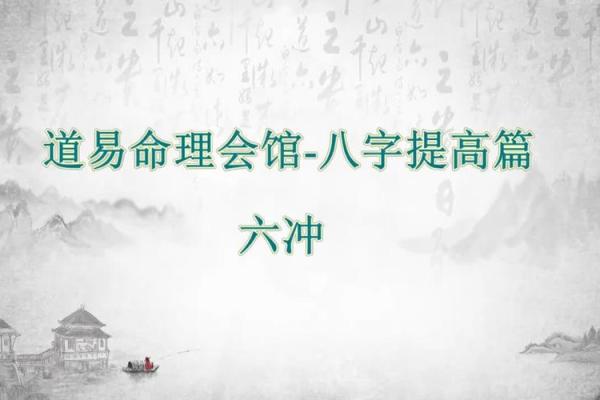 神巴巴八字入门指南：从基础到深入解析