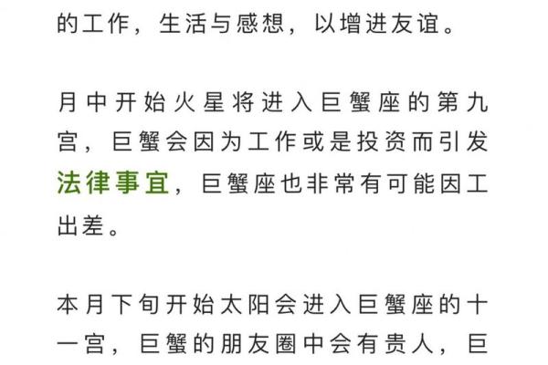 巨蟹座女性今日运势预测：迎接职场的新契机