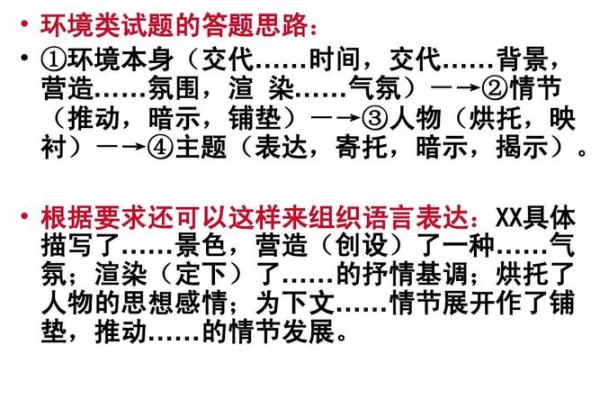 八字排盘免费下载：全面解析与实用技巧