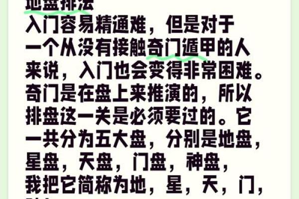 时家奇门排盘软件在命理学中的应用与实践