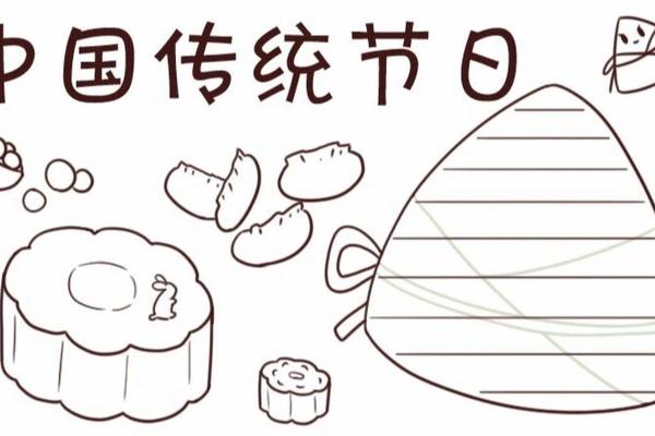 如何过好中国的传统节日