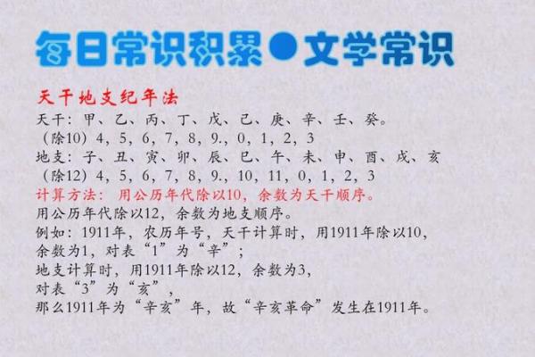 探索七月天干的传统意义与现代解读