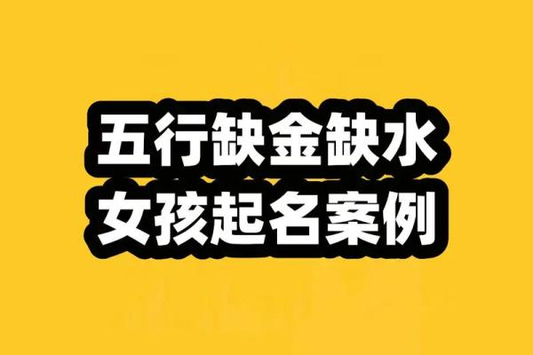 如何为宝宝起个水旺的名字 解决五行缺水问题
