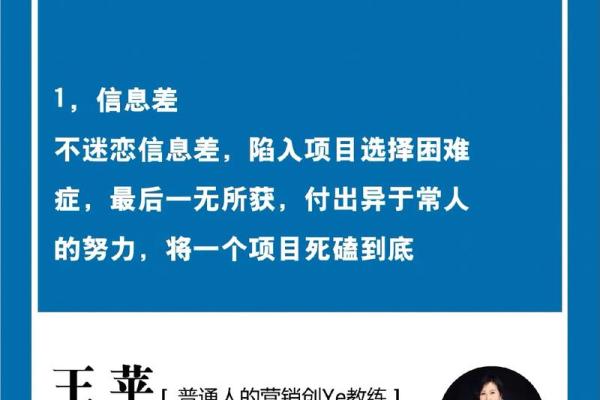 从勤劳命到成功命：如何通过努力创造机会