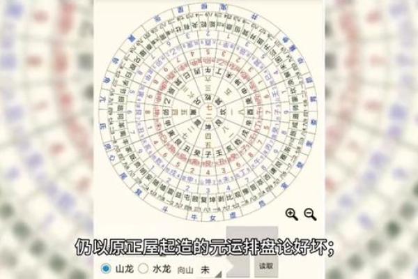 提升运势的秘密：玄空风水排盘软件推荐
