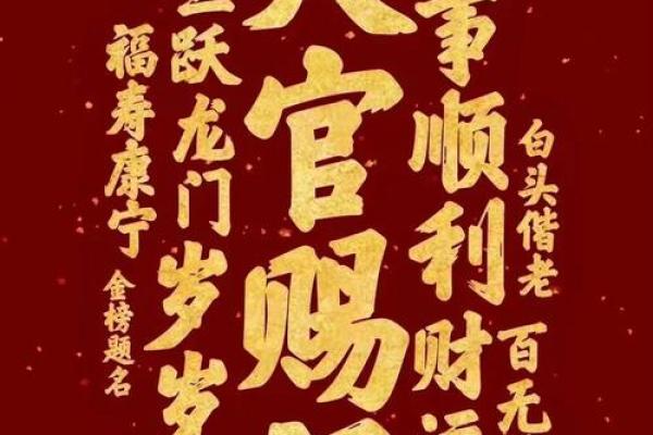 免费查生辰八字贵人帮助，发现人生中的贵人运势