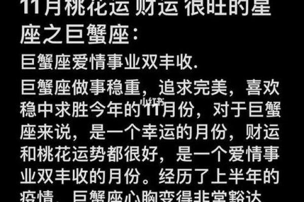 女命桃花运解析：如何识别与提升爱情运势