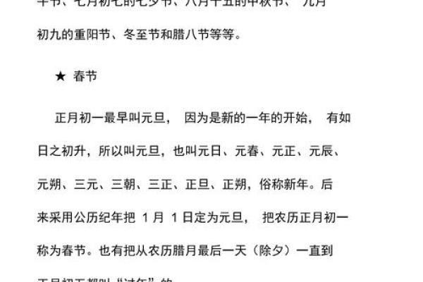探索中国传统节日的节庆特色与风俗