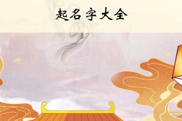 选择金字起名大全公司，为您的企业定制专属名字