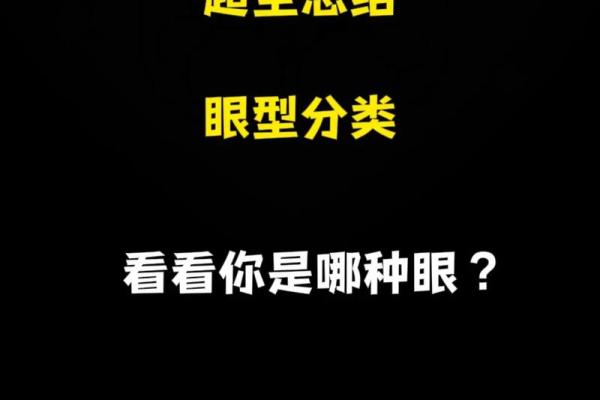 从眼睛看男士性格特征与运势