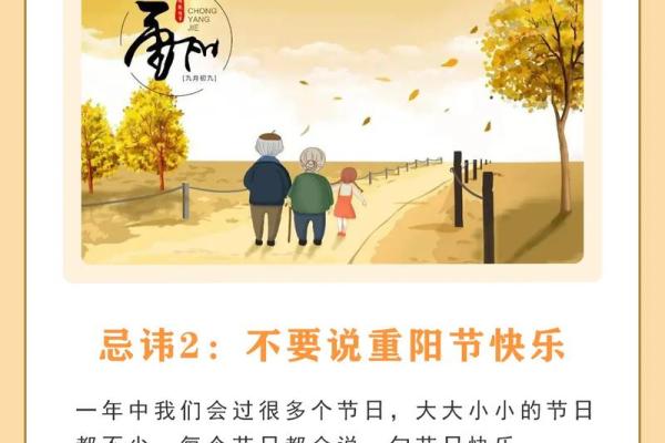 重阳节的庆祝方式及其背后的故事