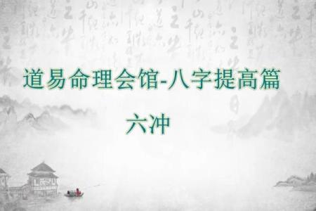 神巴巴八字入门指南：从基础到深入解析
