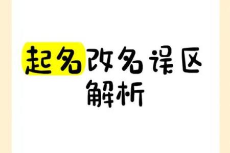 公司命名时需要避免的常见误区