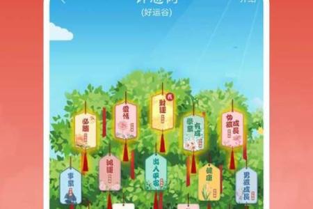 八字排盘免费下载：全面解析与实用技巧