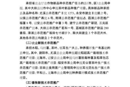 农业科技公司命名的创意指南与策略分析