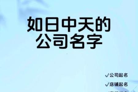 公司起名大全精选指南：打造独特品牌名的策略与灵感