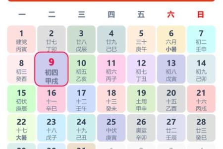 探索七月天干的传统意义与现代解读