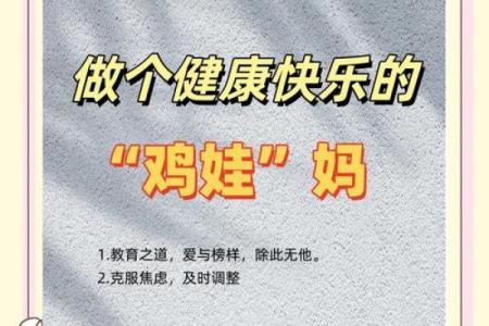 为鸡宝宝挑选一个吉利又好听的名字