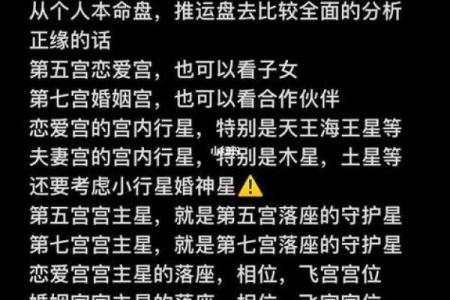 解读八字中的婚姻运势与情感预测