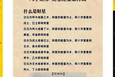 八字的基本含义与命运解析