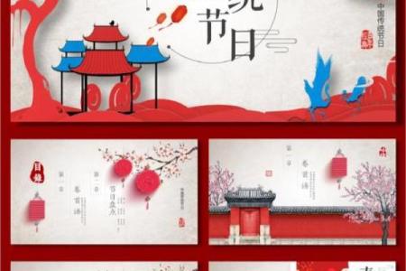 从春节到中秋：盘点中国的传统节日