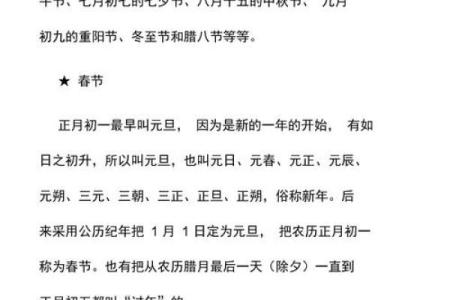 探索中国传统节日的节庆特色与风俗
