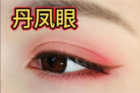 凤眼面相解读：眼睛形态如何影响你的生活与运气