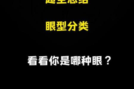 从眼睛看男士性格特征与运势