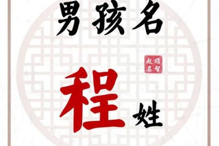 天字宝宝起名：从五行八字角度挑选最佳名字