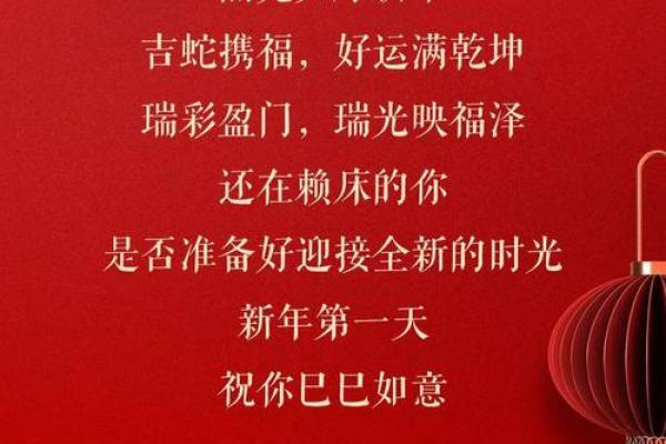 如何庆祝初一这个节日