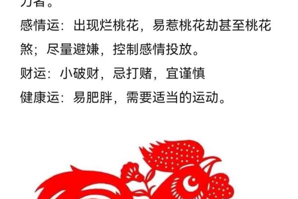 适合生肖鸡宝宝的独特名字大全