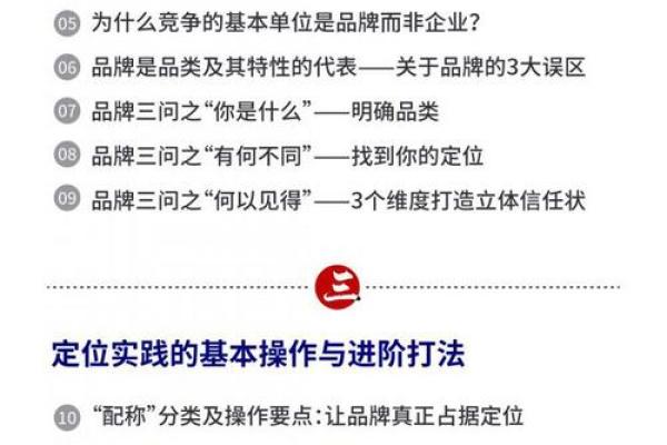 项目管理公司起名指南：从品牌定位到市场差异化